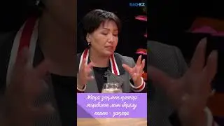 Жаңа заңмен қатар тәрбиеге мән беруіміз керек