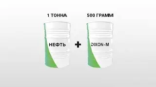 Dixon-M. Дозировка