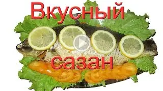 Фаршированный сазан. #Едим Дома