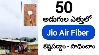 50 అడుగులు ఎత్తులో JioAirFiber |  కష్టపడ్డాం సాధించేసాం