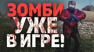 Что нового в RUST? #3 | Зомби и Хэллоуин уже в игре!