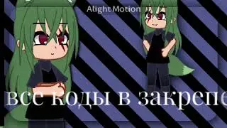 ухх,4 идеи для ос в 1 час ночи для вас♡