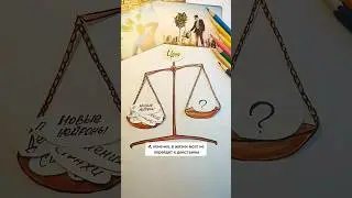 Когда мы готовы рискнуть?