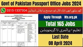 How to apply passport office jobs 2024 || passport office job apply online || sindh police jobs 2024