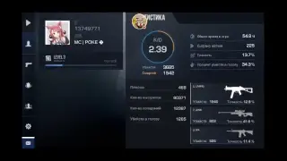 Стрим игры 