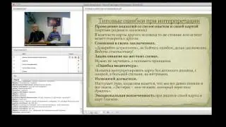 Типовые ошибки при интерпретации гороскопа. 1 курс.