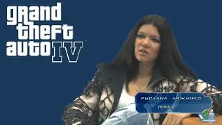 Интервью с Русланой - диджеем на радиостанции Vladivostok FM в GTA 4 / Январь 2009 г. Игромания