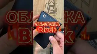 Обложка для паспорта Black #изделияизкожи #leathergoods #handmadeleather #ручнаяробота #wallet #edc