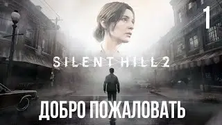 🔦 [PC/Steam] | SILENT HILL 2 REMAKE