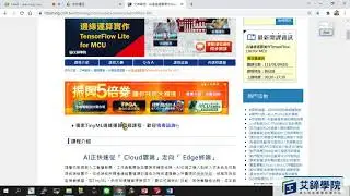 [深度學習實戰]課程簡介