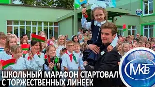День знаний в Молодечно