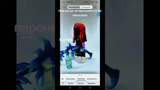 ❤️‍🩹простите что так долго не выпускаю видео буду стараться выкладывать видео быстрее ❤️💋#роблокс