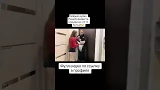 Развела курьера #shorts