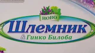 Шлемник байкалски с гинко билоба - билкови таблетки