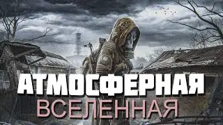 Серия игр S.T.A.L.K.E.R. - атмосферное творение