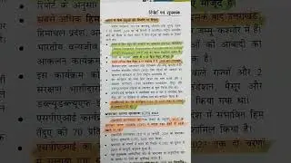 #uppcs #uppoliceconstable #roaro #upsc