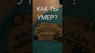 Сколько призраков?🗿 Фазмофобия 