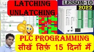 23 How to Latching and Unlatching in Delta  PLC programming | How to learn plc programming in Hindi