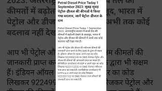 Latest Price for Petrol and disel 