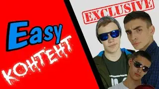 ИзиКонтент- ЧТО ЗНАЧИТ StarVelTeaM?