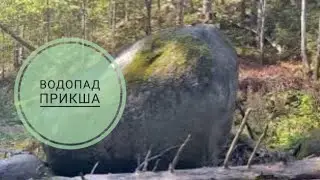 водопад на реке Прикша | что посмотреть в Новгородской области