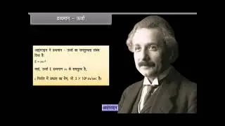 Nuclei | Class 12 | Physics | (In Hindi)