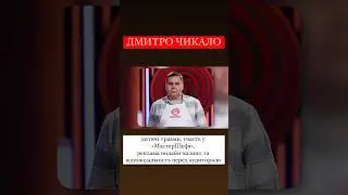 #алінадоротюк #інтервю #начасі #ексклюзив #дмитрочикало #мастершеф #стб #стбшоу #блогер #казино