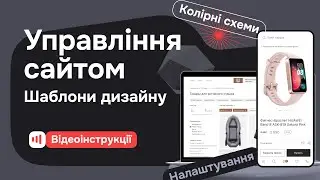 Управління сайтом - Шаблони дизайну на Zakupka.com
