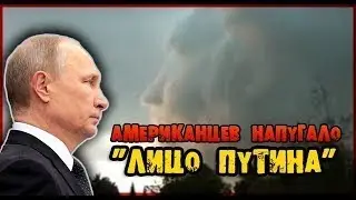 Американцев напугало лицо Путина в небе во время урагана Ирма