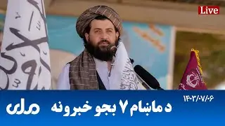 RTA Pashto News | د ماښام اوو بجو خبرونه