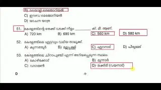 Kerala psc prelims 031/2021 | kerala psc 2021