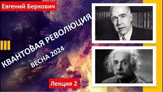 Лекция вторая курса 