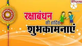 raksha bandhan video/💙💙💙💕song