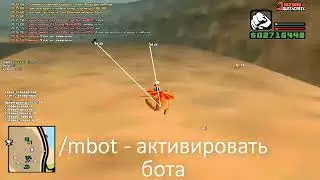 ПРИВАТНЫЙ БОТ НА ШАХТУ+АВТООТВЕТ АДМИНАМ+АВТОЕДА+РАНДОМНЫЕ ДЕЙСТВИЯ ДЛЯ ARIZONA RP