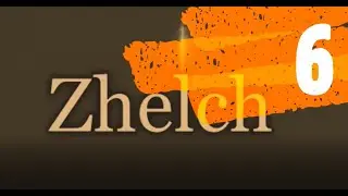 Zhelch #6. Любимые люди/ Вадим Данченко — "Дорога вдаль"