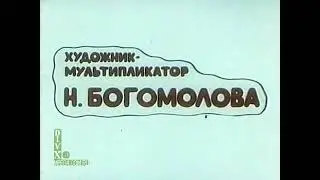 Веселая карусель - Сезон 1 - Серия 22 - Двадцать-второй выпуск