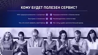 BLOCKCHAIN PARTNERS PRO. Кому полезен? #МаргаритаКузнецова