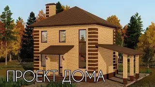 Проект двухэтажного дома 7 на 9 | SketchUp + Lumion 8