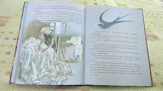 О. Уайльд. Счастливый принц