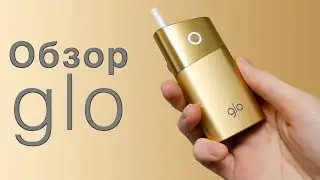 Обзор glo, устройства для нагревания табака