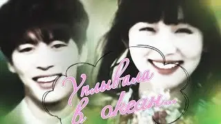 |Dorama MIX||Уплывала в океан...|