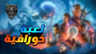 baldur's gate 3 - لعبة استراتجية جديدة بطابع جديد