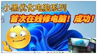 接上集！saipan买了那台超粘超烂的笔电？竟然意外的修好了？！首次露声拍视频！不小心说错名字啦！🤣（小黑玩科技）