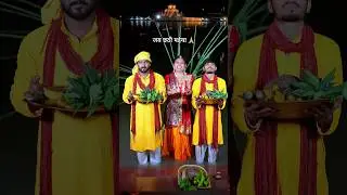 KELWA KE PAAT PAR Bhojpuri Chhath Pooja Geet DEVI | BAHANGI CHHATH MAAI KE JAAY #chhathpuja #shorts