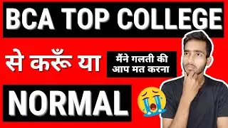 Top BCA College vs Average BCA college | Which One Should You Choose? #bca #bcacollege
