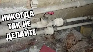 Замена отсечных кранов и ревизия старого унитаза
