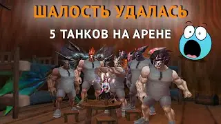 Forsaken World / 5 ТАНКОВ в 6х6 против ВСЕГО сервера / Гарад