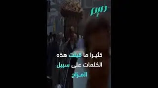 خالص مالص بالص