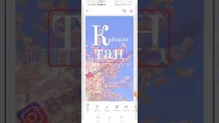 Текст за фоном. 💥 Идея для сторис в инстаграм