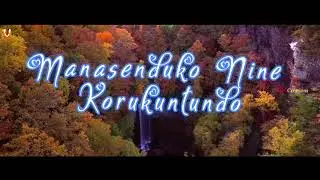 మనసేందుకో నిన్నే కోరుకుంటుంది | Manasendhuko ninne Korukuntundhi | 4th Song | SNSC - 2022